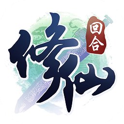 修仙炼妖传3破解版v6.0.0安卓版手遊遊戲