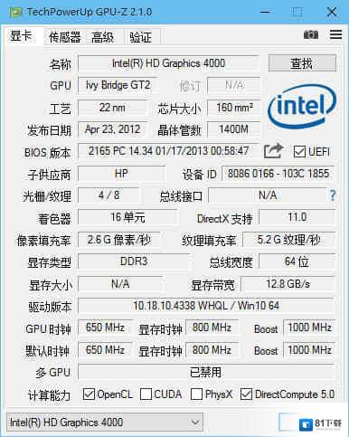GPU-Z(显卡检测神器)简体中文版