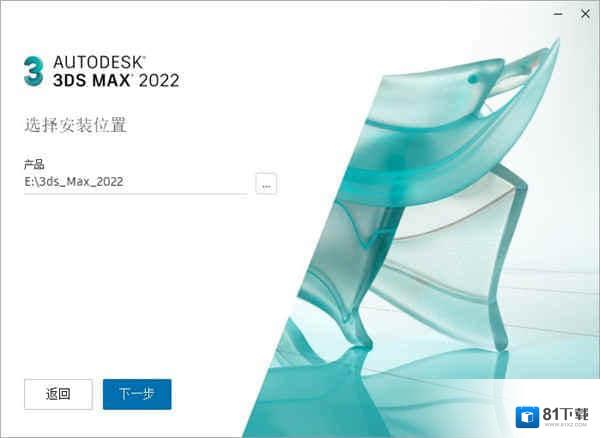 Autodesk 3dmax2022