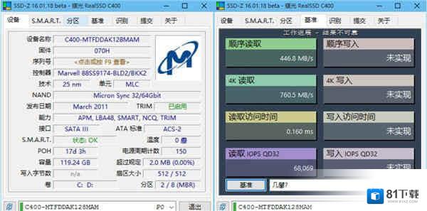 SSD-Z简体中文版