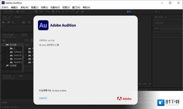 Adobe Audition CC 2021