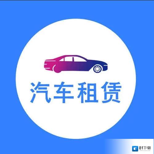 广州租车哪个软件便宜又靠谱，有没有了解？(广州租车软件哪个便宜好用)
