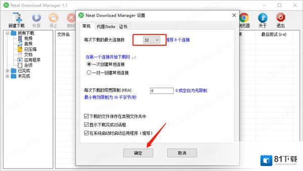 Neat Download Manager