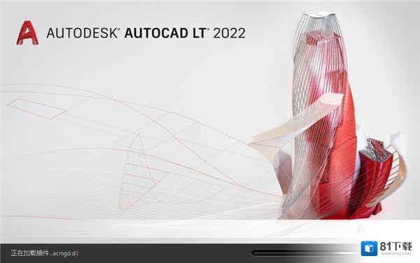 AutoCAD LT 2022破解补丁