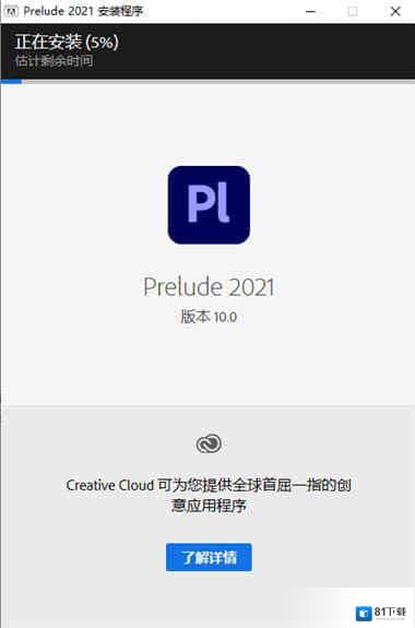 Prelude CC 2021
