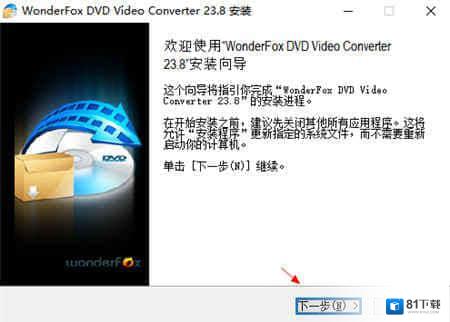 WonderFox DVD Video Converter 23
