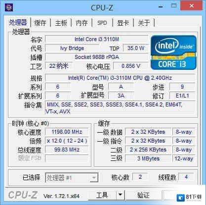 CPUID CPU-Z简体中文版