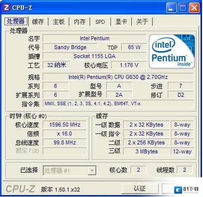 cpu-z中文版CPU检测软件