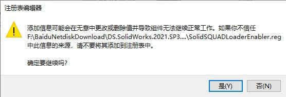 SolidWorks2021SP3