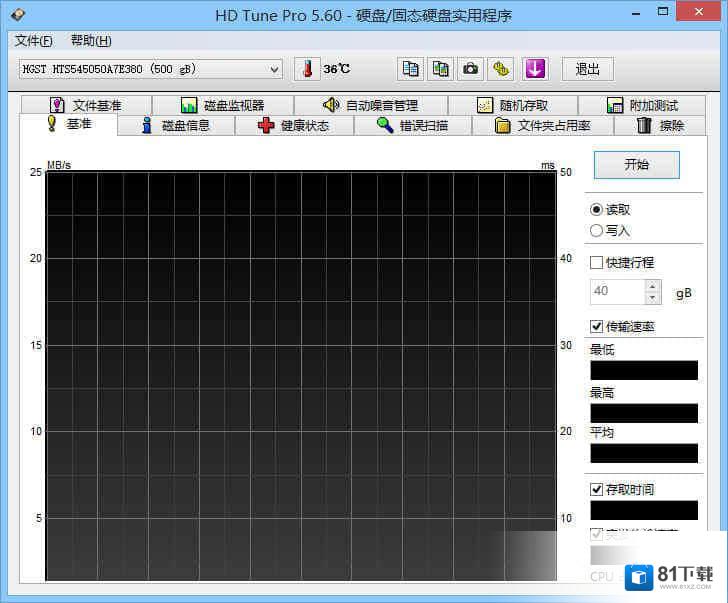 HD Tune Pro中文版