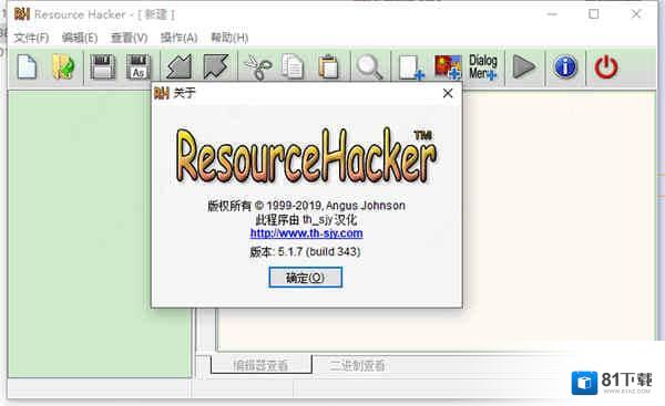 resourcehacker