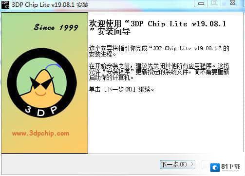 3DP Chip Lite