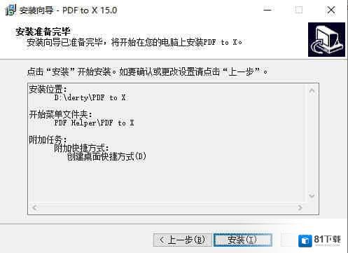 PDF to X 12
