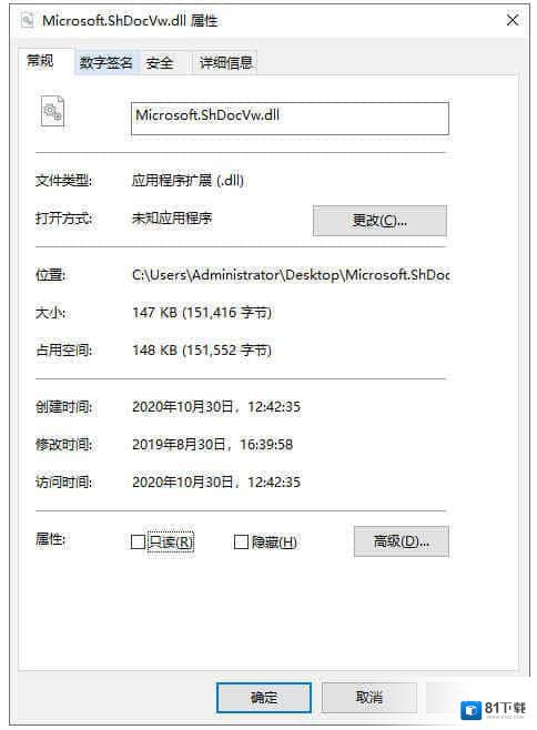 Microsoft.ShDocVw.dll文件