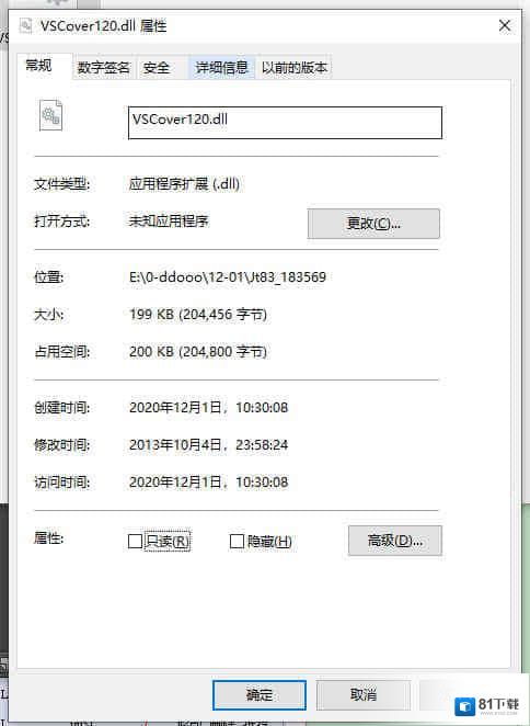 VSCover120.dll文件