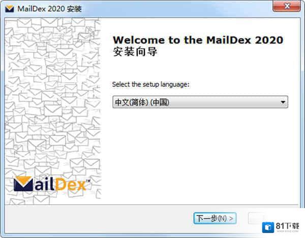 MailDex 2020