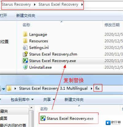 Starus Excel Recovery