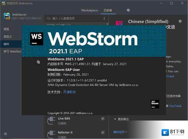 webstorm2021.1