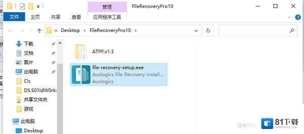 Auslogics File Recovery 10