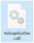 VsGraphicsDesc.dll文件