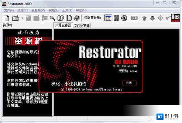 restorator2009