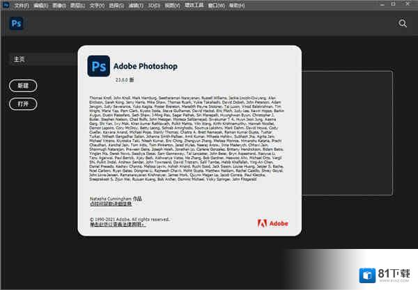 Adobe Photoshop2022