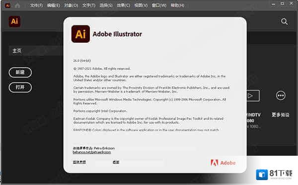 Adobe Illustrator cc 2022