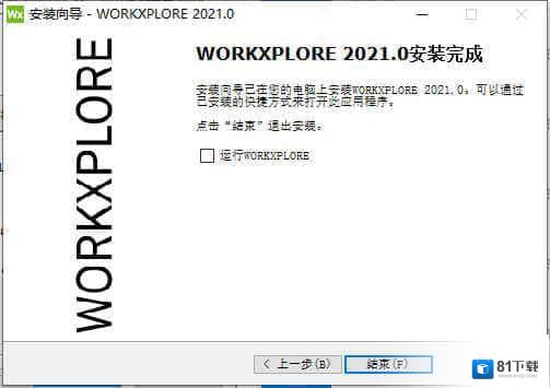 WorkXplore 2021