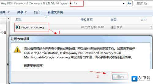 Any PDF Password Recovery
