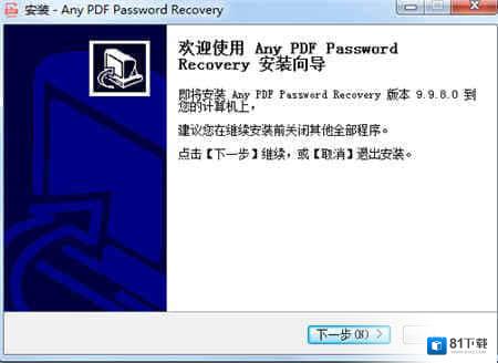 Any PDF Password Recovery