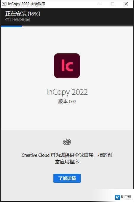 InCopy2022