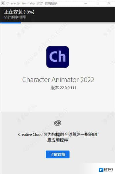 Adobe Character Animator 2022