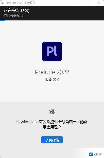Prelude CC 2022