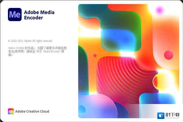 Adobe media encoder2022