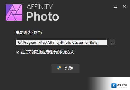 Affinity Photo 1.10