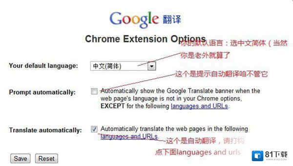 Google翻译插件