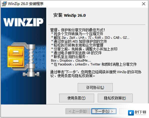 WinZip Pro 26