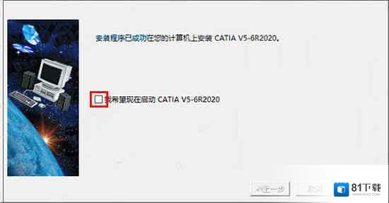 catia p3 v5-6r2020许可证
