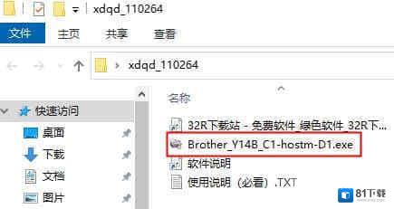 brother dcp 7080d打印机驱动