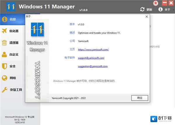 WINDOWS 11 Manager