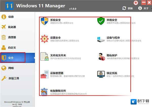 WINDOWS 11 Manager