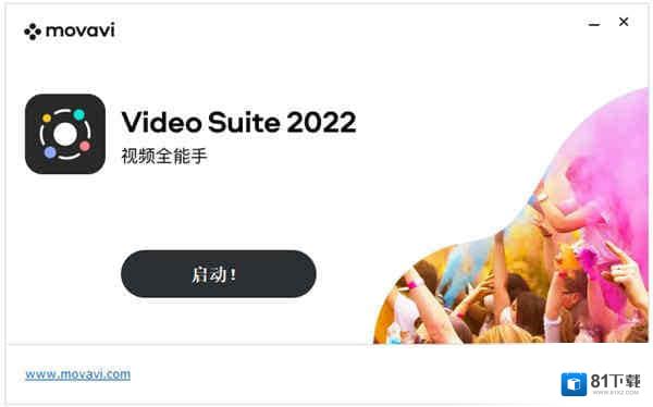 Movavi Video Suite 2022