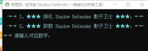影子卫士Shadow Defender