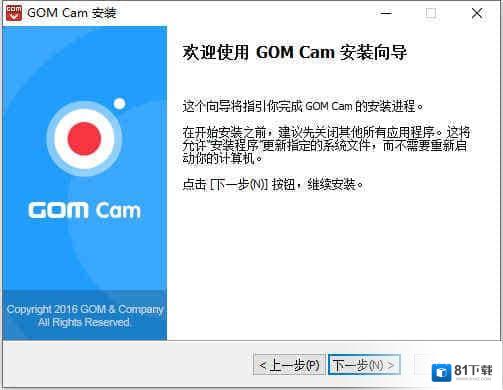 GOM Cam录屏工具