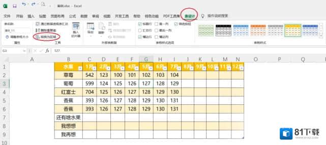 Excel中超级表的一些不为人知的技巧教程