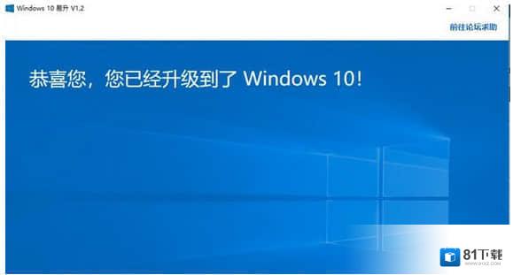 win10官方下载工具