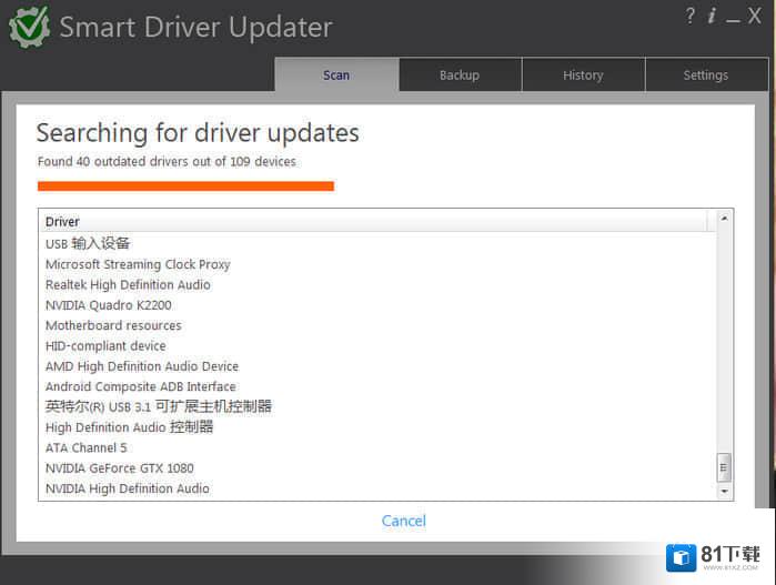 smart driver updater key