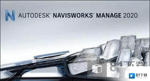 autodesk navisworks manage 2020