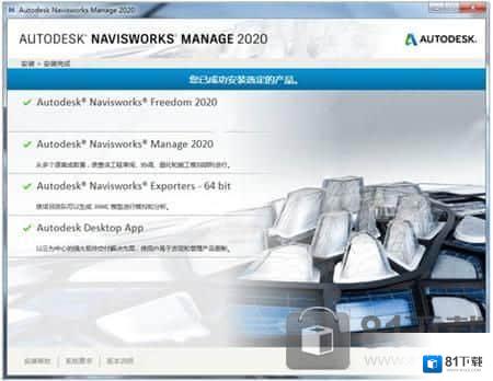 autodesk navisworks manage 2020