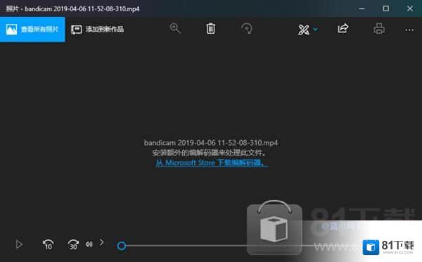 微软HEVC视频扩展插件